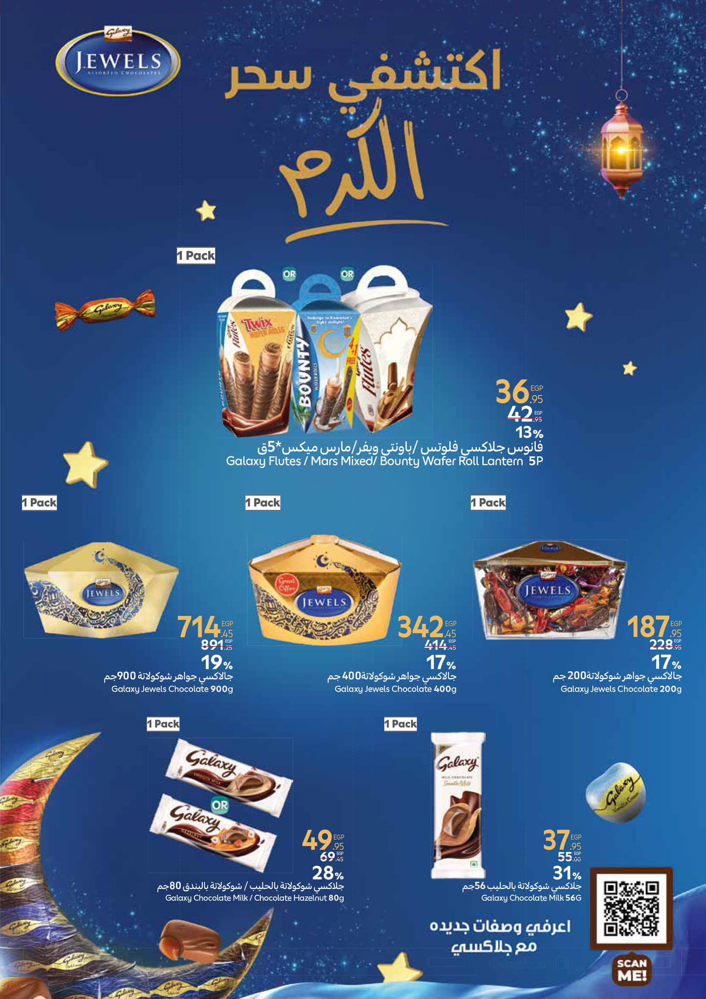 carrefour offers from 29jan to 11feb 2025 عروض كارفور من 29 يناير حتى 11 فبراير 2025 صفحة رقم 15